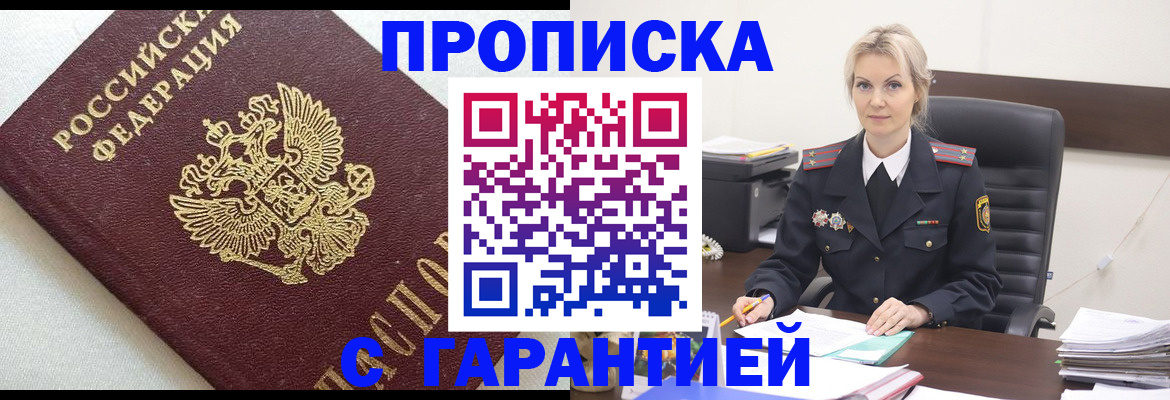 временная регистрация собственник в Суровикино