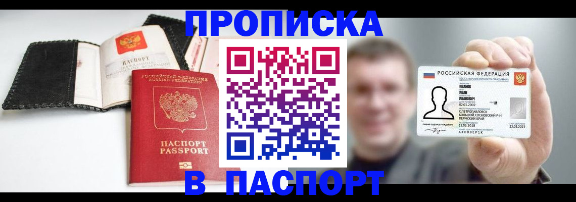 прописка для военкомата в Суровикино