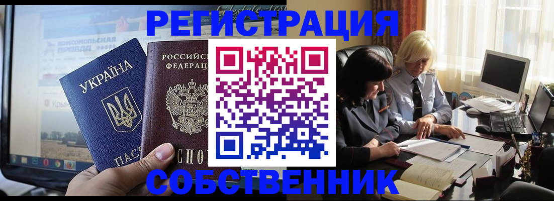 прописка регистрация в Суровикино
