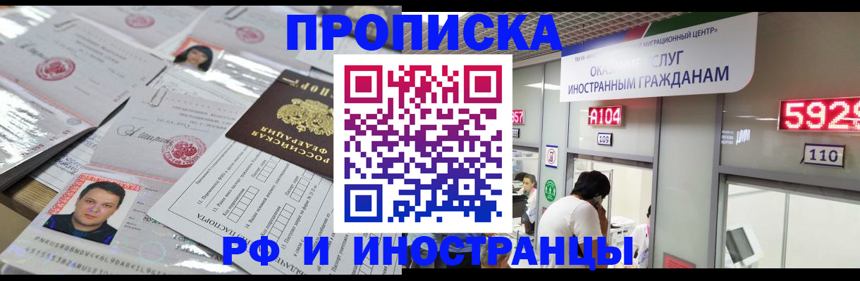 временная регистрация законно в Суровикино